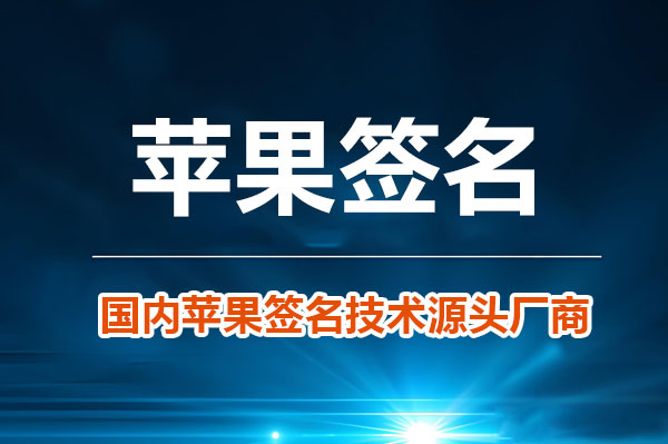 苹果签字签名在哪设置？系统级与App内签名设置汇总